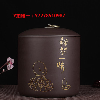 儲茶罐宜興紫砂茶葉罐半斤裝1斤密封罐特大號家用一斤陶瓷儲茶罐500克裝