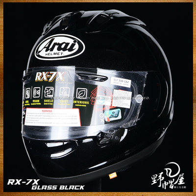 《野帽屋》Arai RX-7X 全罩 安全帽 Snell 認證 高透氣 頂規 RX7X。素亮黑