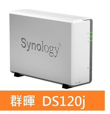 【公司貨附發票】 Synology 群暉 DS120j 1Bay NAS 網路磁碟機