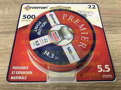 [雷鋒玩具模型]-CROSMAN 5.5MM圓中空 鉛彈(鋼珠   折槍 鋼珠 鉛彈  co2  紅外線 )