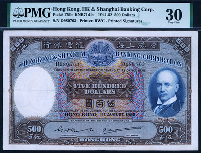 銀幣香港匯豐銀行1952年版 500元 (光頭佬) 大幅票 PMG 30！ 輕微修補