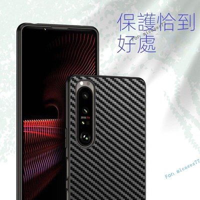 熱銷 碳纖維皮紋索尼Xperia 1iv手機殼1/10iii全包皮質防摔軟殼 Sony 4代 手機殼保護套 最新款