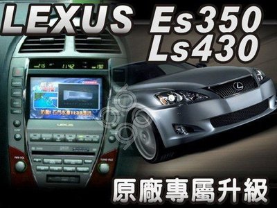 九九汽車音響LEXUS凌志.350.330.430原車螢幕升級.數位電視.頭枕電視