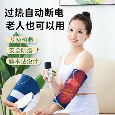 護肘關節熱敷包胳膊肘電加熱海鹽粗鹽袋關節手臂艾灸熱敷理療神器