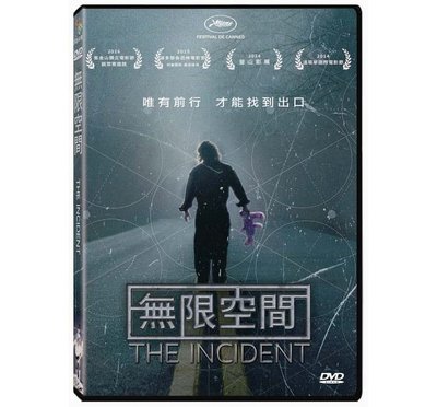合友唱片面交 自取 無限空間 DVD The Incident DVD