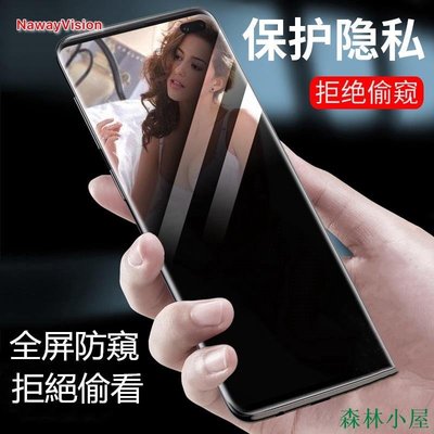 MIKI精品防窺鋼化膜 Samsung Note10+ 三星 Note10 Plus 全覆蓋 螢幕手機保護貼 熱彎曲面 滿版防