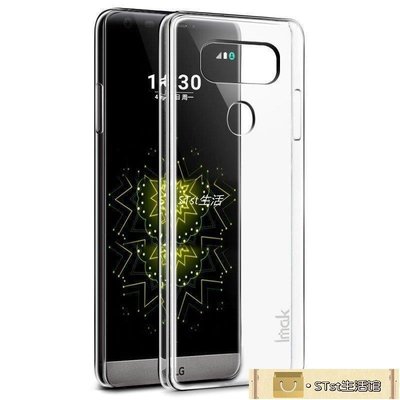 LG G6手機殼LGG6保護殼LG G6透明外殼 透明手機套 男女后殼-STst生活館2695