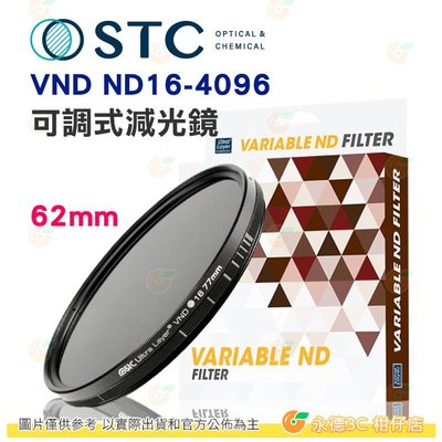送蔡司拭鏡紙10包 台灣製 STC VND ND16-4096 可調式減光鏡 62mm 超輕薄 低色偏 18個月保固