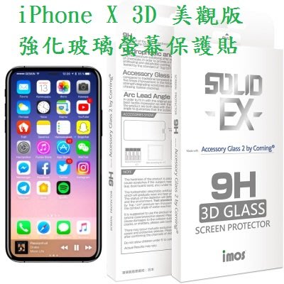 公司貨 最新版本 imos iPhone X 滿版玻璃貼 3D美觀版 康寧滿版玻璃保護貼 9H 疏水疏油 iX
