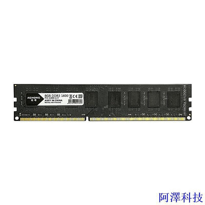 安東科技精粵DDR3 1600  4g 8g 16G內存條臺式兼容b85b75h61h97