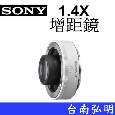 台南弘明 SONY SEL14TC 1.4倍增距鏡頭 加倍鏡 A9M2 A7RM4