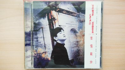 ## 馨香小屋--張洪量專輯 / 整個給妳 (1993年) 心碎 浮萍