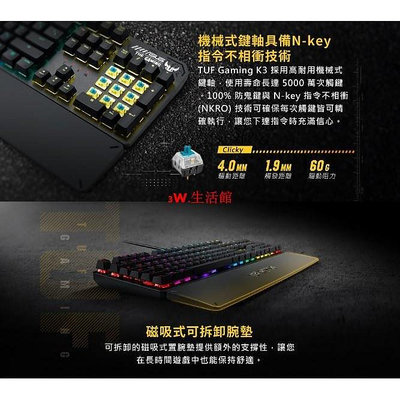 【熱賣下殺價】【原廠公司貨】華碩 ASUS TUF GAMING K3 RGB  機械式 電競鍵盤 磁吸式護腕
