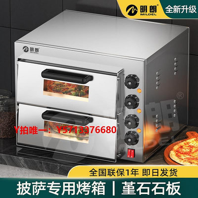 烤箱明朗披薩專用電烤箱商用大容量石板烤爐烘焙蛋撻燒餅單層雙層燃氣