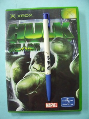 【姜軍府影音館】《XBOX 綠巨人浩克 遊戲光碟一片！附使用手冊！》聯強國際