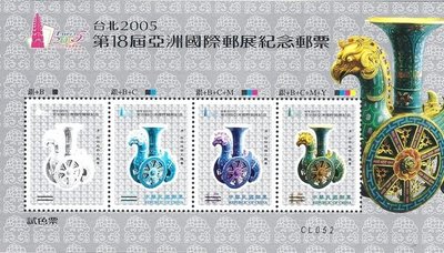 紀303 台北2005第18屆亞洲國際郵展紀念郵票試色票小全張(天雞尊古物)