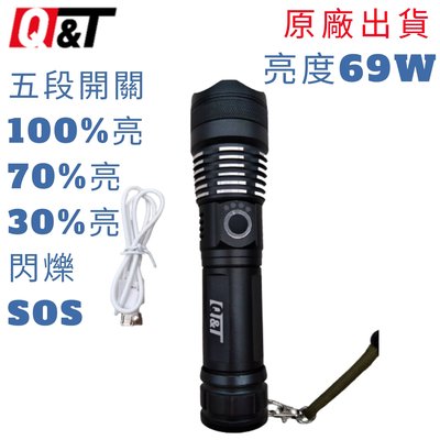 台灣出貨 69W 充電式XHP70 LED手電筒 4000流明 充電手電筒 照明手電筒 附贈鋰電池 P70手電筒 手電筒