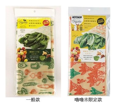 【東京速購】日本製 cogit 米糠 特殊材質 菜菜保存袋 夾鏈袋 蔬菜 保鮮袋 米糠夾鏈袋 保鮮袋