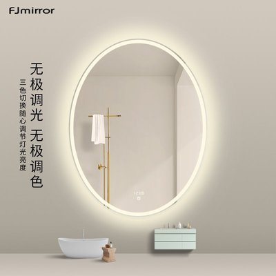 熱賣 智能浴室鏡免打孔led洗手間化妝鏡壁掛廁所衛生間橢圓形鏡子帶燈