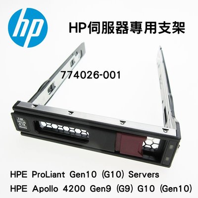 HP 774026-001 ML350 ML110 G9 G10 伺服器支架 硬碟支架 TRAY 3.5吋支架
