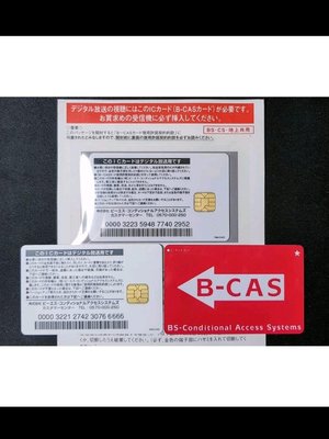 升級/註冊 BS 日本正版B-CAS紅卡 高畫質 衛星 小耳朵 節目