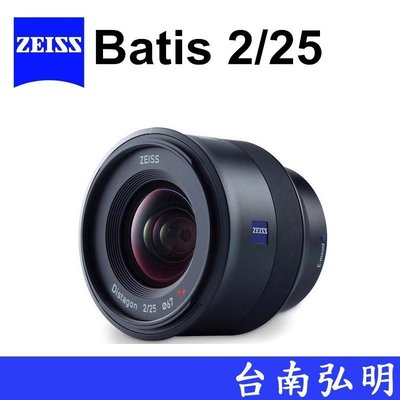 台南弘明 蔡司 ZEISS Batis 2/25 25mm F2 For SONY E接環 FE A9M2 公司貨
