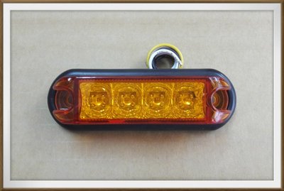 【帝益汽材】K146 鑽石燈 LED*4只 邊燈 黃殼黃燈 紅殼紅燈 (三線) 側燈 警示燈 方向燈 條燈 小燈 煞車燈