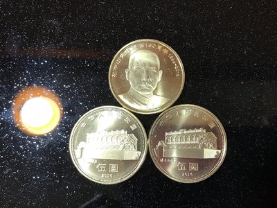 中華人民共和國 國父孫中山誕辰150週年紀念幣 面值5RMB 三枚一組