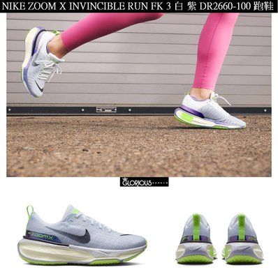 免運 NIKE ZOOM X INVINCIBLE RUN FK 3 白 紫 DR2660-100 慢跑鞋【GL代購】