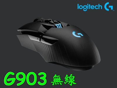 【UH 3C】羅技Logitech G G903 LIGHTSPEED 電競級有線/無線遊戲滑鼠 5088