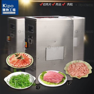 KIPO-電動切肉機 切肉片 火鍋店 烤肉-VLA005101A