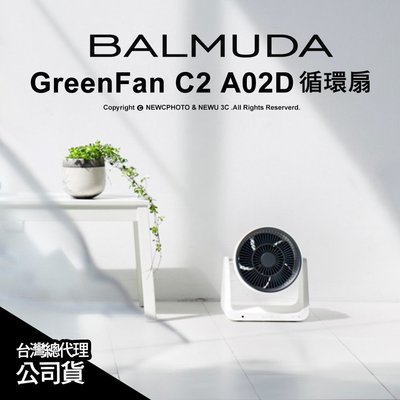 【薪創忠孝新生】BALMUDA GreenFan C2 A02D 循環扇 (白)