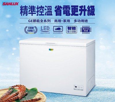 【高雄電舖】三洋 208公升 上掀式冷環保冷凍櫃 SCF-208GE 電子式控溫 全省可配送