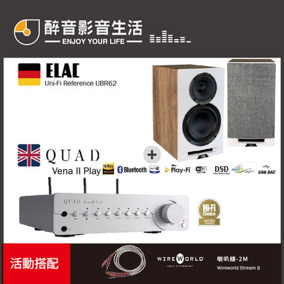 【醉音影音生活】英國 Quad Vena II Play+Elac Uni-Fi Reference UBR62優惠組合