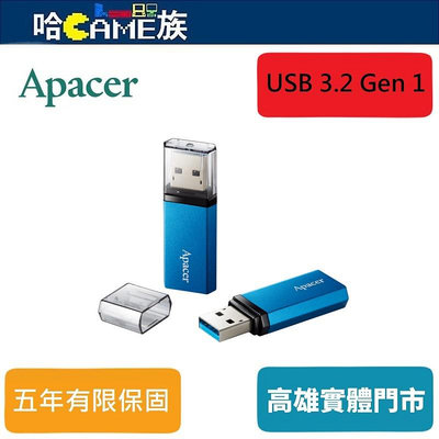 [哈Game族]宇瞻 Apacer AH25C 32/64/128/256GB 海洋藍 USB3.2 Gen1高速隨身碟