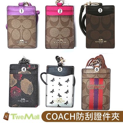 COACH 卡片夾 防刮皮革吊牌 識別證夾 票夾 名片夾 證件夾 現貨100%正品全省專櫃可送修twemall