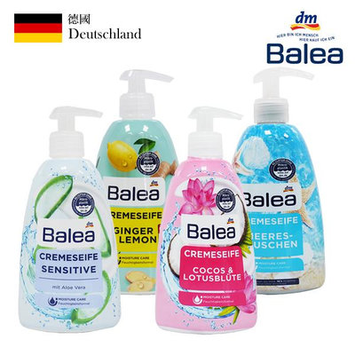 德國 Balea 洗手液 液態皂 500ml 洗手乳 款式可選【V325670】YES 美妝