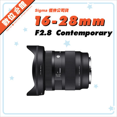 ✅12/15現貨 快來詢問✅恆伸公司貨 Sigma 16-28mm F2.8 Contemporary SONY 鏡頭