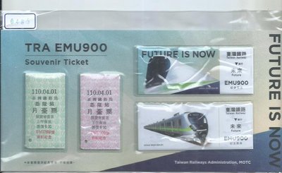 台鐵900型區間電車.基隆戰首航紀念月台票.TRA EMU900型.485號B632