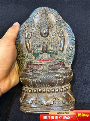 【二手】尼泊爾百八十年四臂觀音 高約18cm 銅像 尼泊爾老佛像 尼 收藏 尼泊爾 古玩【財神到】-374