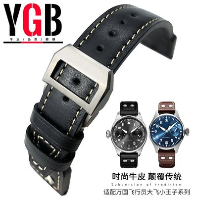 YGB真牛皮手錶帶代用萬國IWC噴火戰機經典大飛行員計時小王子22mm