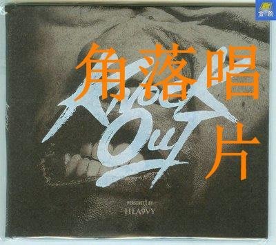 角落唱片*香港搖滾樂隊合輯《Knock Out 》 環保包裝 CD 特價 金韻