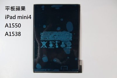 iPad mini4電池A1550 A1538內置電板總成 迷你4電池原裝