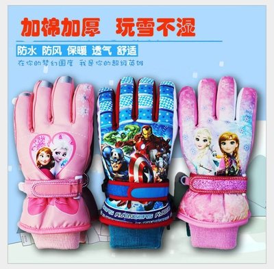 mandyshop【M4427】Disney 迪士尼FROZEN冰雪奇緣愛紗/漫威復仇者聯盟防水防風/滑雪專用保暖手套