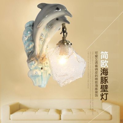 簡歐海豚壁燈客廳輕奢創意動物裝飾臥室床頭背景墻壁過道燈走廊燈~規格不同，價格不同