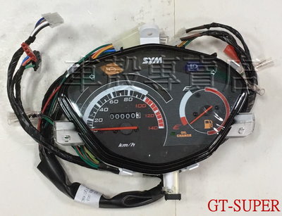 [車殼專賣店] 適用:SUPER GT125、GT 150(噴射版.鼓式) 原廠碼錶，碼表 $2100