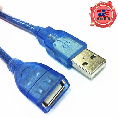 精品透明藍2.0USB延長數據線公對母線 USB延長線1.53510米