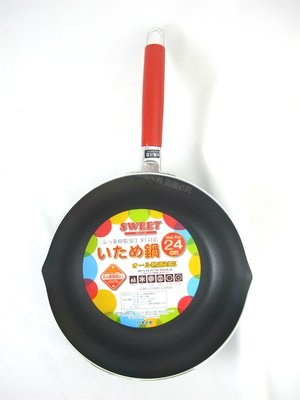 【御風小舖】IH 日本輕量 24cm不沾平底小炒鍋 湯鍋 電磁爐可用 Sweet 彩漾
