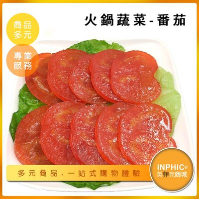 INPHIC-番茄模型  番茄 牛番茄 火鍋蔬菜 菜盤-IMFK027104B