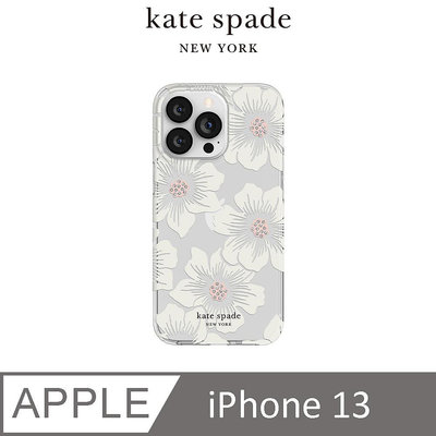 【kate spade】iPhone 13 精品手機殼-經典蜀葵